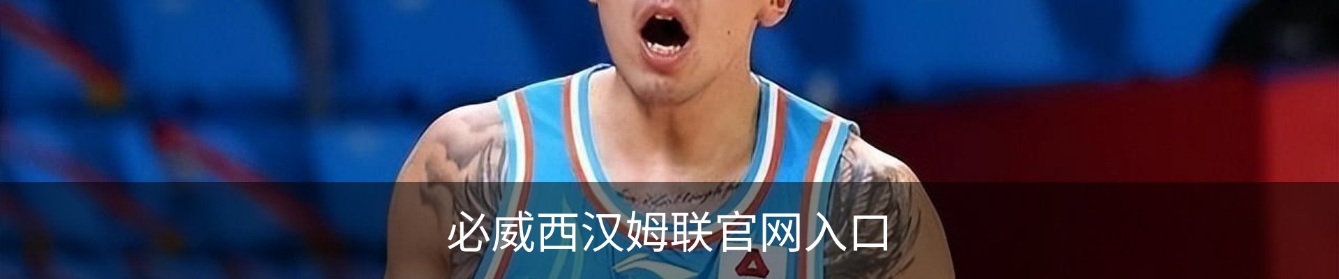 必威西汉姆联官网入口